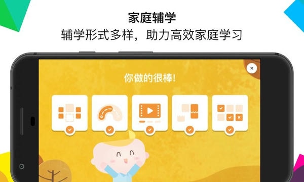 英孚教育手机版下载 v3.32.0 1