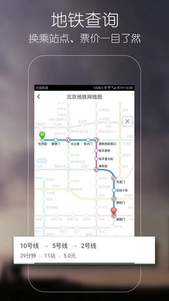 优滴公交官方版下载 v2.2 2