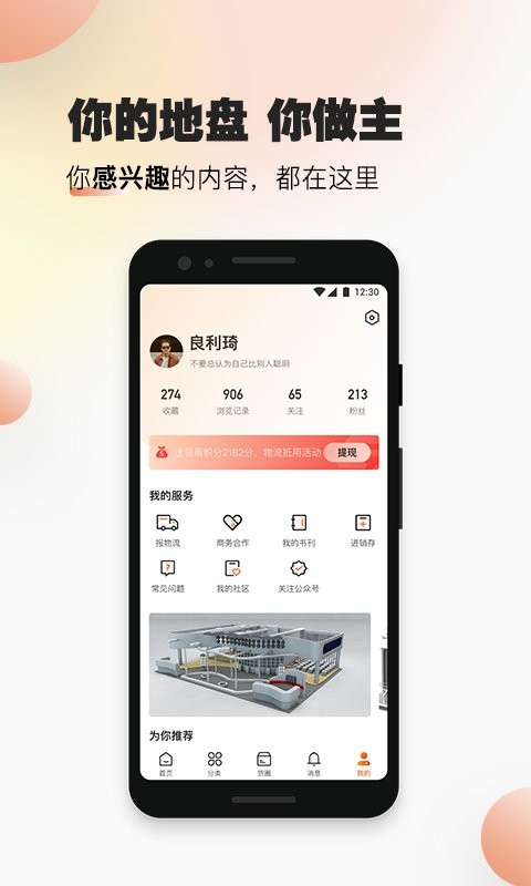 速易甬下载 v3.7.13 3