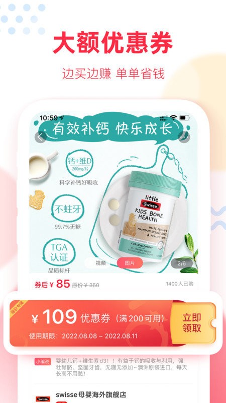 福袋生活下载 v1.7.6.5 1