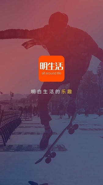 明生活官方版下载 v5.7.0 3