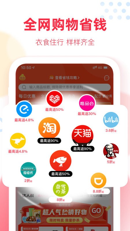 福袋生活下载 v1.7.6.5 2