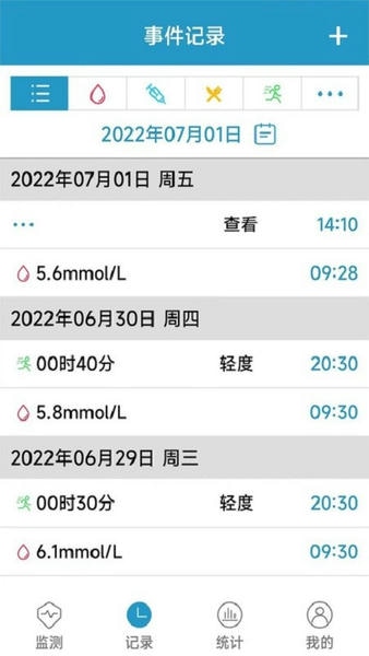 微探专业版下载 v1.4.76 3