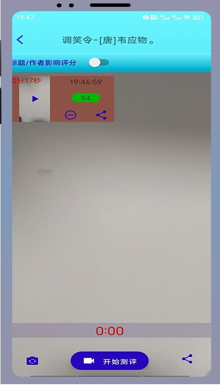 长嘴鸟Ai背诵下载 v1.6.8 2