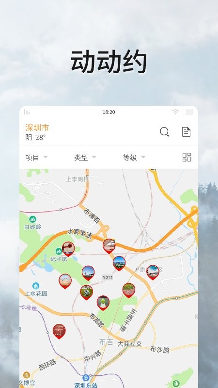 全民动动官方版下载 v2.1.63 3