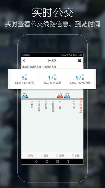 优滴公交官方版下载 v2.2 0