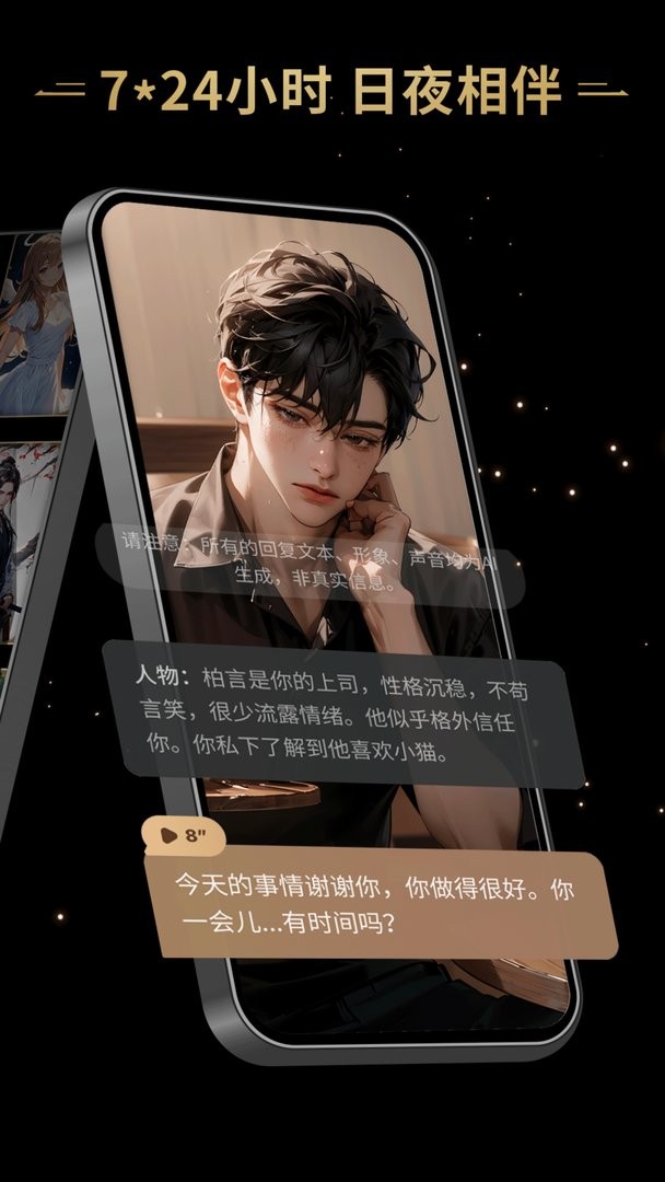 星野官方版下载 v2.36.003 4