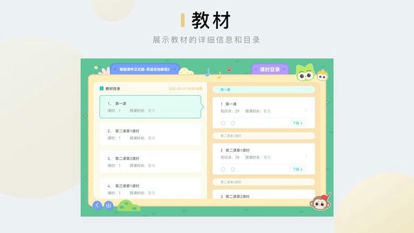音乐窝教学端下载 v2.9.02