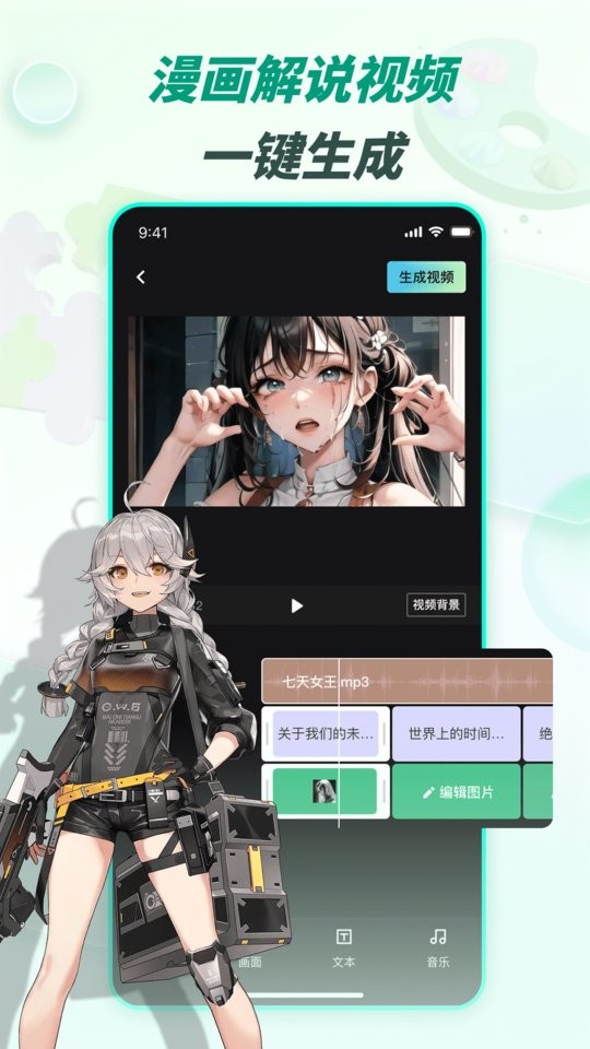 漫影快剪下载 v3.2.3 2