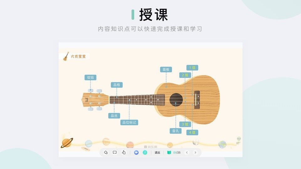 音乐窝教学端下载 v2.9.03