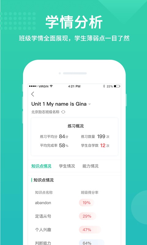 翼课教师网下载 v2.9.8 1