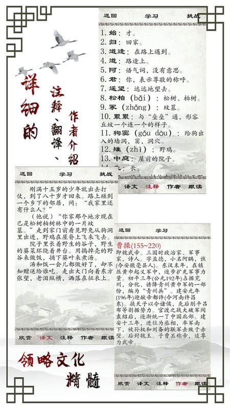 小学必背古诗下载 v2.2.9 2
