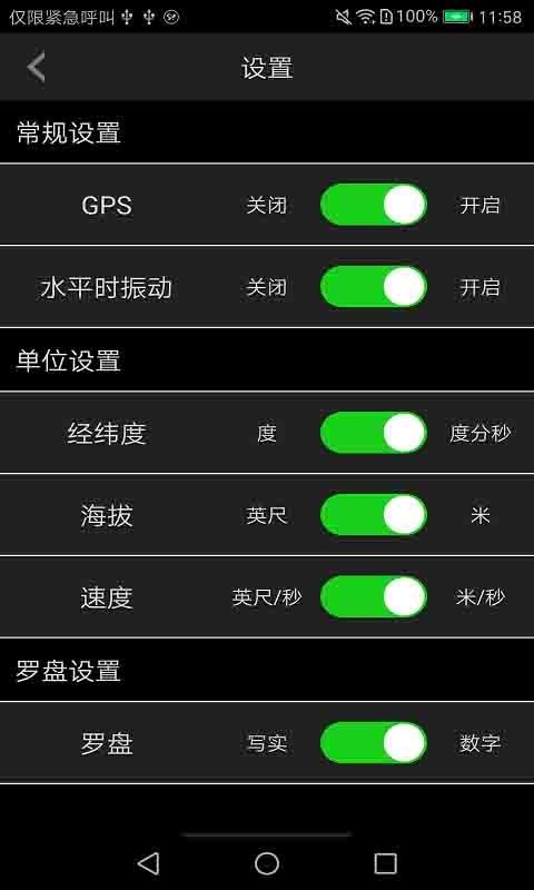 指南针即刻版最新版下载 v1.5.0 0