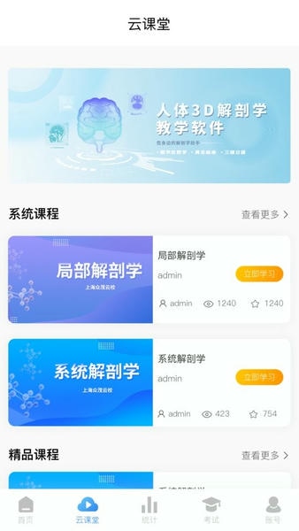 众茂云校官方客户端下载 v1.1.7 1