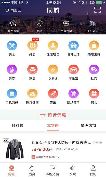 我连商家官方版下载 v2.3.3 1