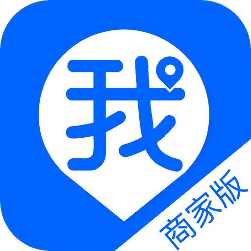 我连商家官方版