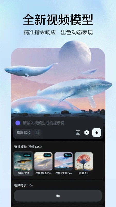 即梦ai下载 v1.7.2 1