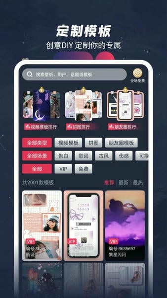 羞兔动态壁纸2025最新版下载 v3.3.9.6 0