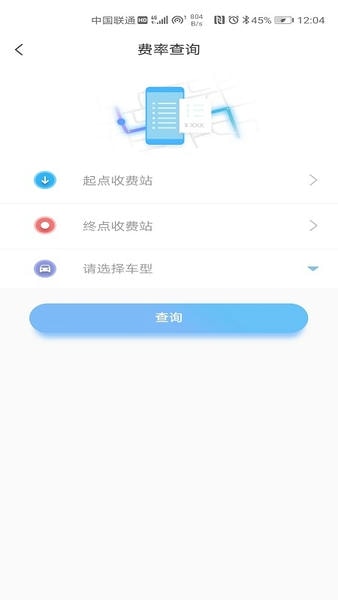 etc赣通宝下载 v3602.2505.1 0