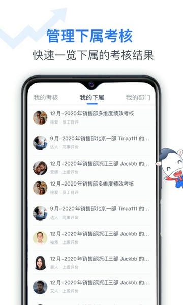 Tita新绩效一体化免费版下载 v1.1.2 1