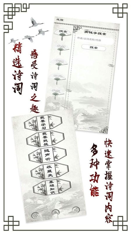 小学必背古诗下载 v2.2.9 0