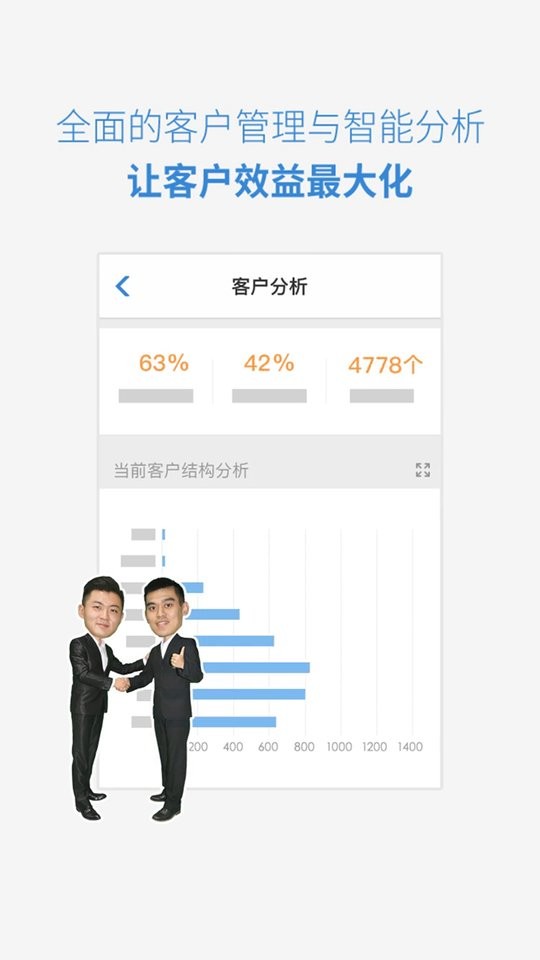小步外勤官方版下载 v4.8.0 2
