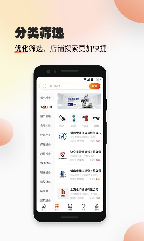 速易甬下载 v3.7.13 1