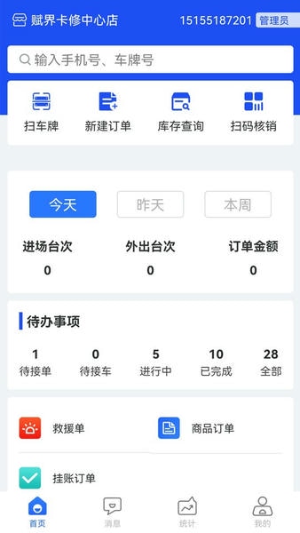 赋界卡修官方版下载 v2.9.81