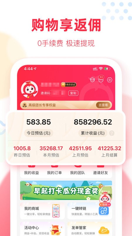 福袋生活下载 v1.7.6.5 0