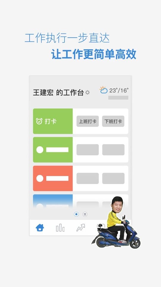 小步外勤官方版下载 v4.8.0 0