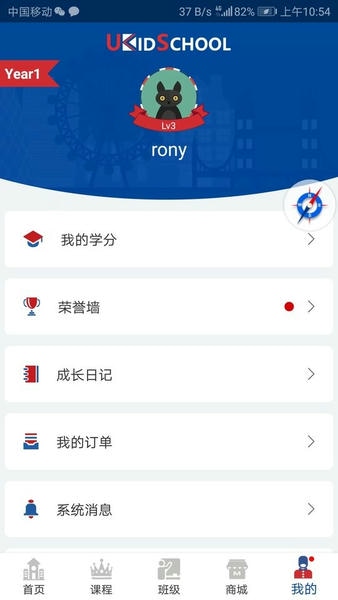UKidSchool下载 v3.7.6 3