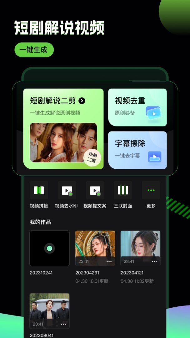 推剧助手官方版下载 v2.9.42
