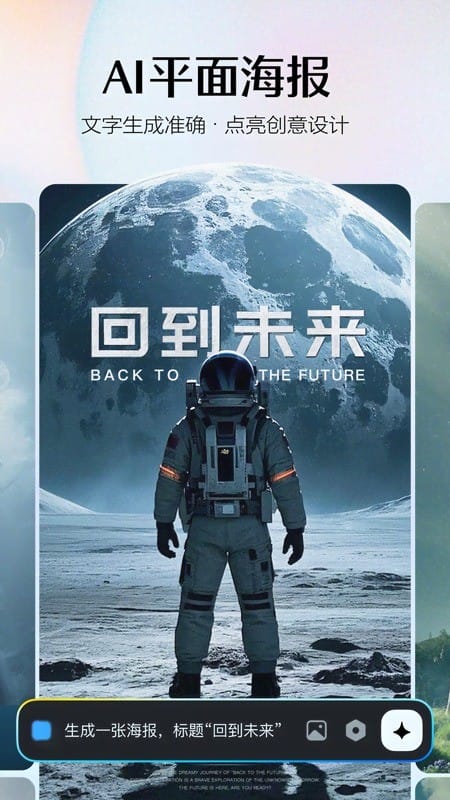 即梦ai下载 v1.7.2 2