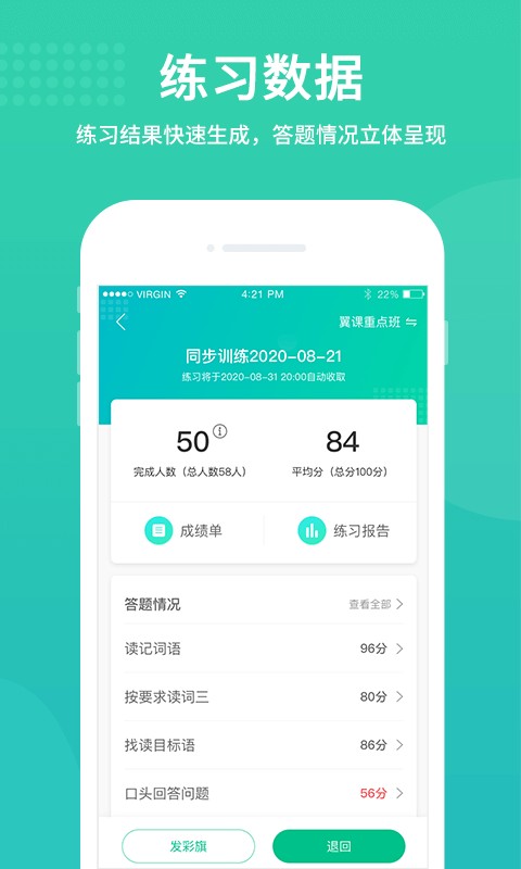 翼课教师网下载 v2.9.8 2