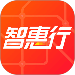 智惠行手机版