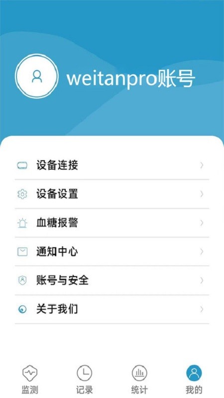 微探专业版下载 v1.4.76 1