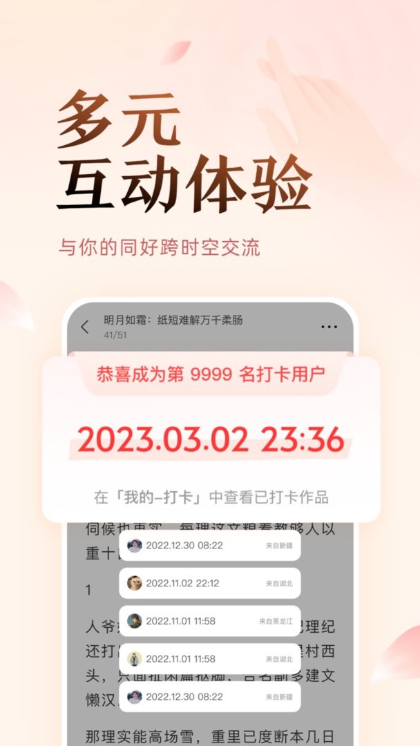 盐言故事最新版下载 v1.77.1 1