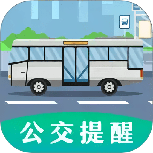 掌上出行