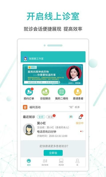 昭阳医生医生版下载 v5.1.30doctor 1