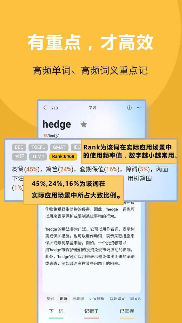 过目不忘单词最新版下载 v6.0.2 0