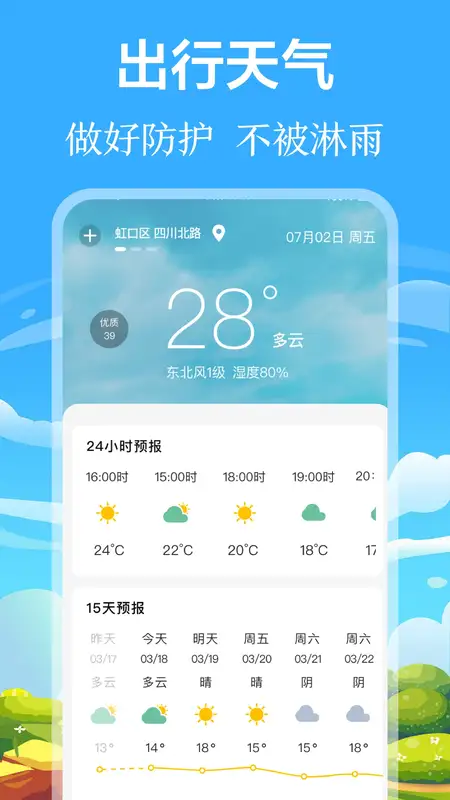 掌上出行下载 v3.4.349 1