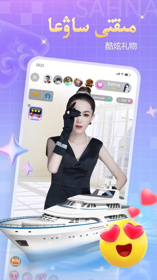 Sahna哈萨克直播下载 v1.9.3 3