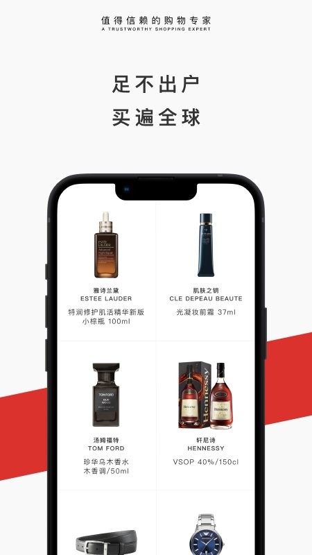 中免日上正品购物下载 v1.69.0 1