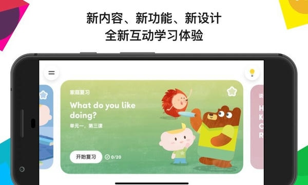 英孚教育手机版下载 v3.32.0 0
