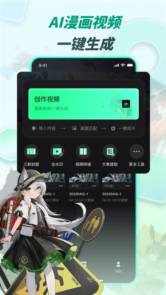 漫影快剪下载 v3.2.3 1