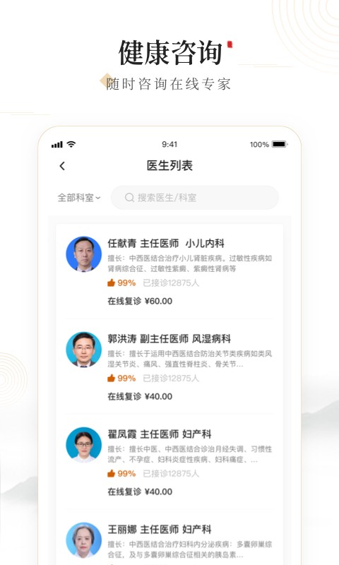 豫中一官方版下载 v1.2.96 2