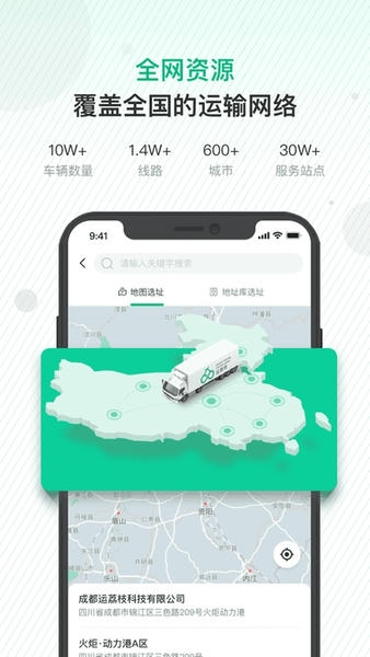 运荔枝司机平台下载 v5.28.9 1