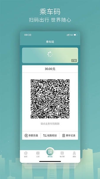 金华行公交下载 v5.9.2 1
