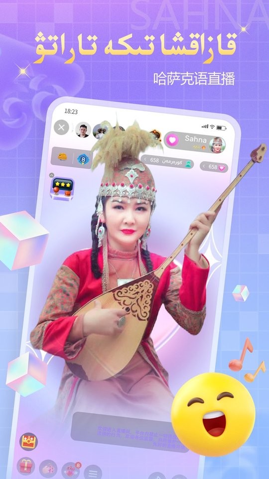 Sahna哈萨克直播下载 v1.9.3 0