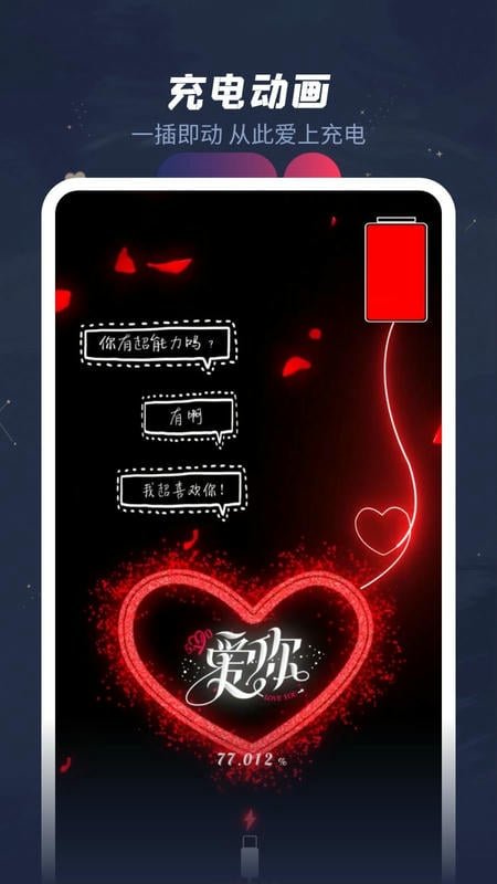 羞兔动态壁纸2025最新版下载 v3.3.9.6 2
